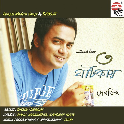 To My Daughter - Debojit