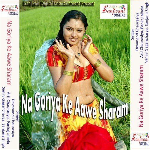 Tohra Pyar Me Pagal Bhaile - Sanjana Singh, Sanjiv Gagancharya, Pankaj Albela, Arti Chaurasiya, Devanand Chaurasiya