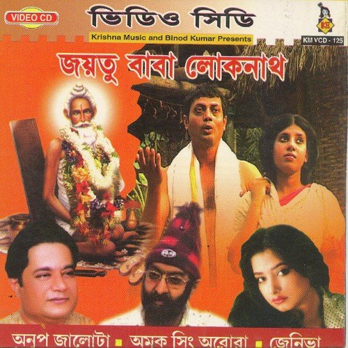 Komal Haater - Tanmoy Saadhak
