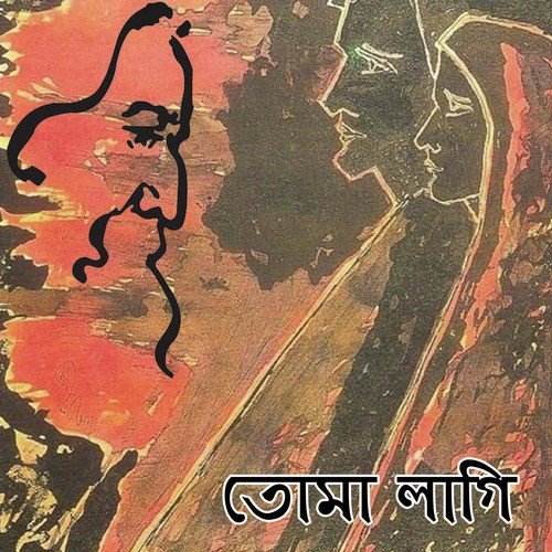 Kar Banshi - Various Artists