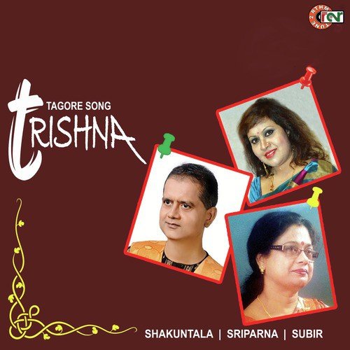 Nai Nai Bhoi Hobei Hobei Joi - Shakuntala, Subir, Sriparna
