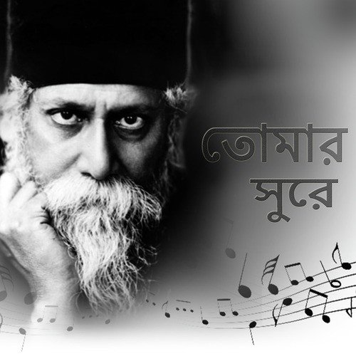 Amar Mallika Bone - Various Artists