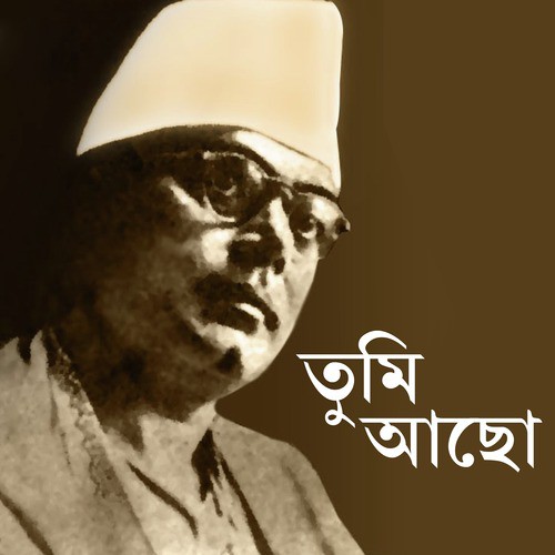 Sedin Chhilo Ki Godhuli Logon - Snigdhadeb Sengupta, Manashi Mukhopadhyay