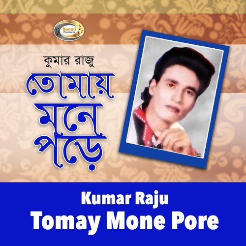 Moner Dame Mon Pailam Na - Kumar Raju, Simi