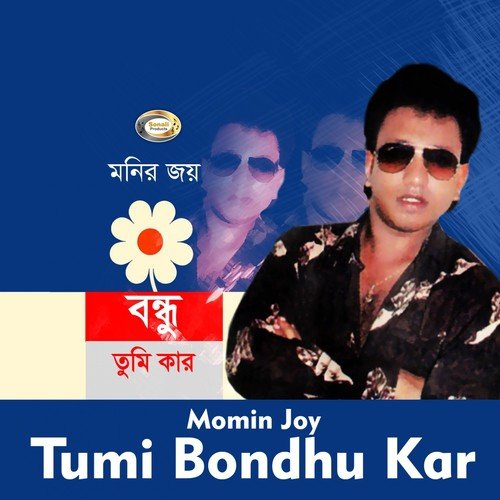 Ekdin Pore Jodi - Momin Joy