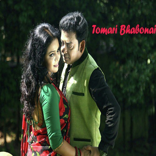 Tomari Vabonai - Azad Suman