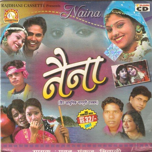 Agal Me Toy Khada Bagal Me Toy - Pawan, Pankaj, Mitali