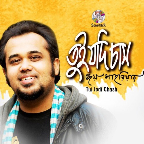 Tui Jodi Chash - Joy Shahriar