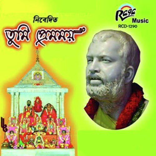 Man Ar Hush Niye - Various Artists