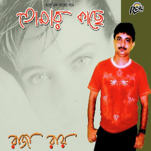 Tumi Amay - Raja Ray