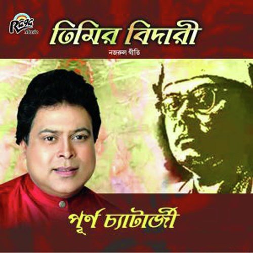 Hridi Podmechoron Rakh - Purna Chatterjee