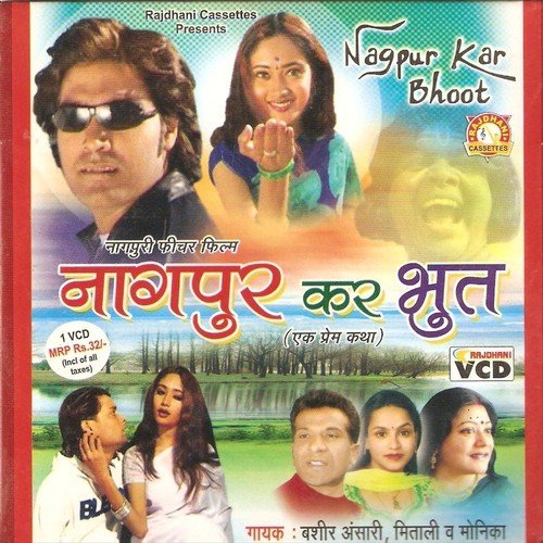 Andar Kar Bat Hai - Bashir Ansari, Monika, Mitali
