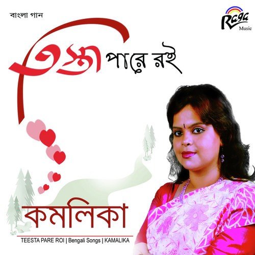 Furfure Mon - Kamalika