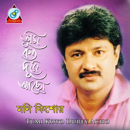 Tumi Shukhe Theko - Moni Kishore