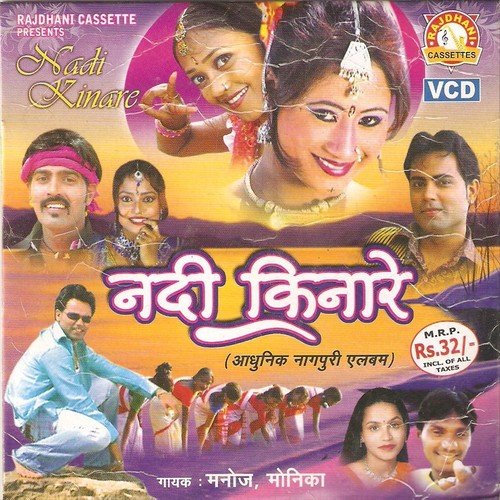 Bharal Khopa Gajra - Manoj, Monika