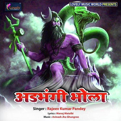 Sawan Mahina Jal Chadaib Jaror - Various Artists