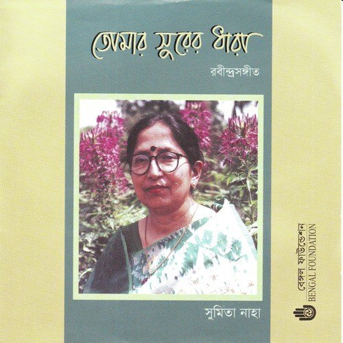 Chhaya Ghanaichhe - Sumita Naha