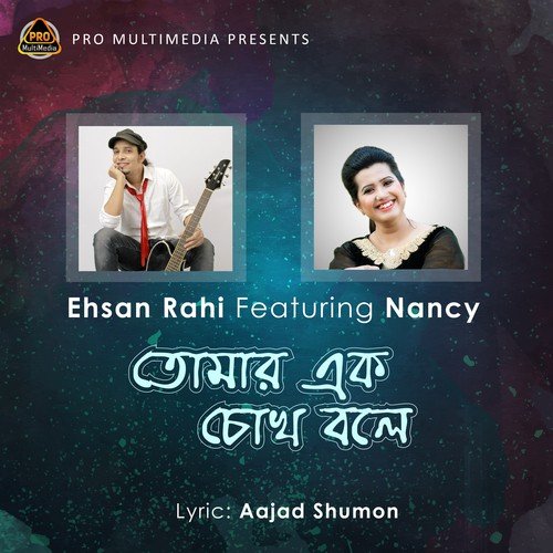 Tomar Ek Chokh Bole - Ehsan Rahi, Nancy