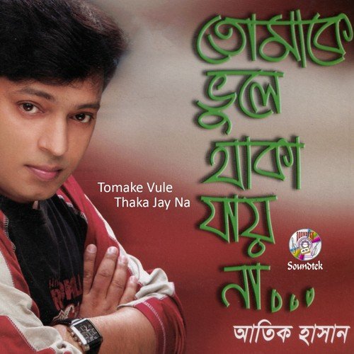 Mukher Hashi - Atik Hasan
