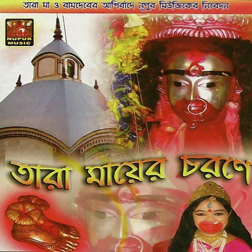 Tara Ma Tor - Various Artists