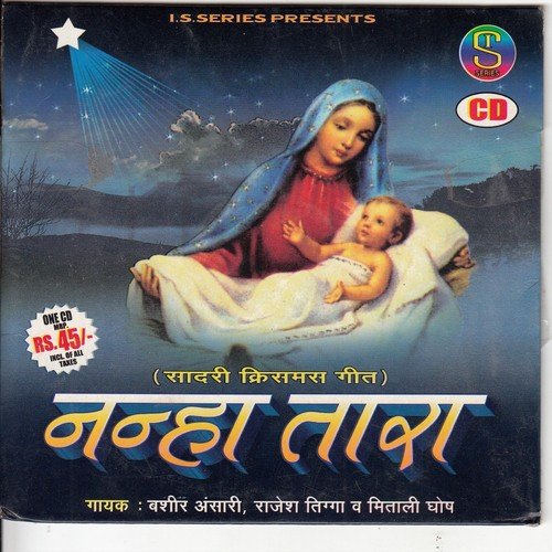 Janm Aale Yeshu Raja - Rajesh Tigga, Bashir Ansari, Mitali Ghosh