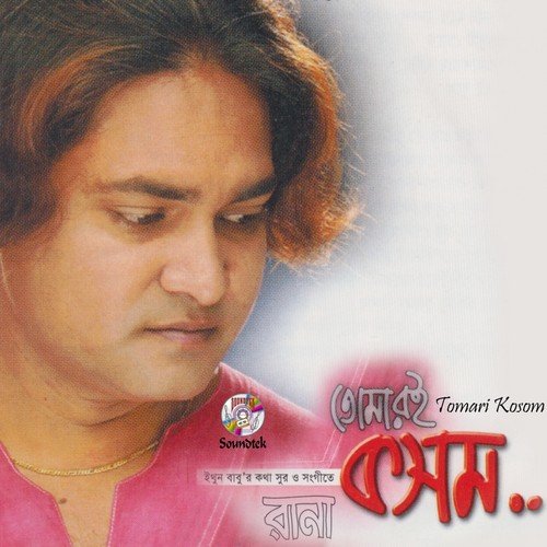 O Shathi - Rana