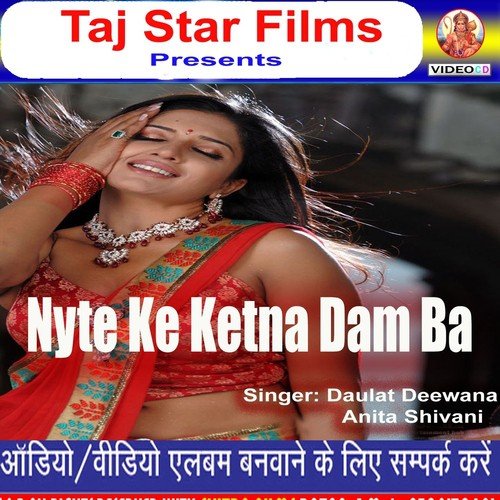 Laga Di Lahangwe Me Ac - Daulat Deewana, Anita Shivani