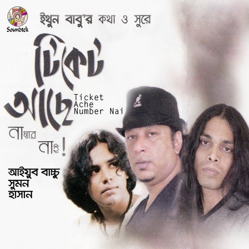 Ekta Mon - Hasan, Sumon, Ayub Bacchu