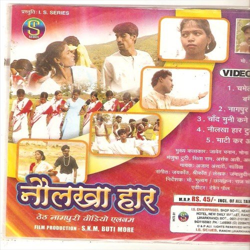 Maati Kar Odhana - Azad Ansari, Sarita Devi