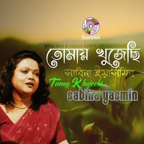 Buker Kache - Sabina Yasmin