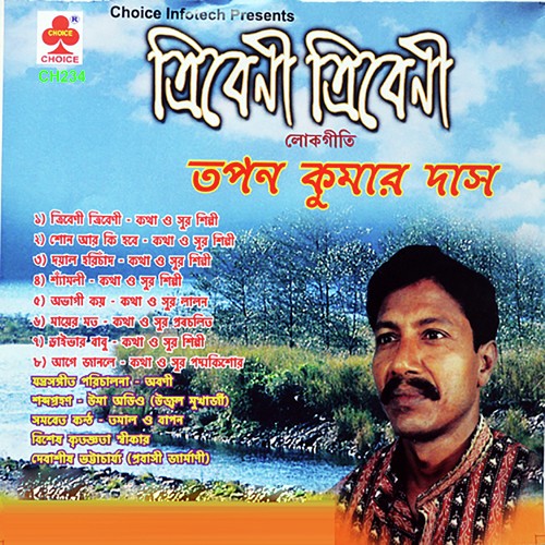 Aavagi Kay Maran Bhalo - Tapan Kumar Das