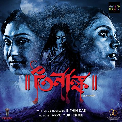 Chhaya Ghanaiche Bone Bone - Arko