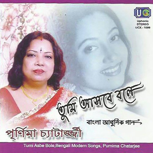 Jakhan Dakhina Batas - Purnima Chatterjee