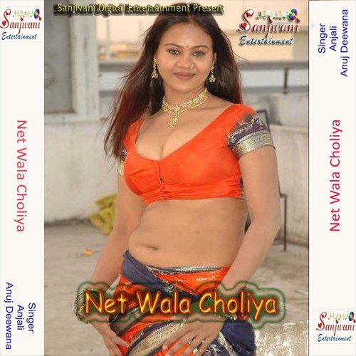 Anuj Deewana Sange - Anuj Deewana, Anjali