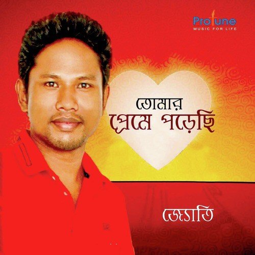 Jayna Din Mash - Joti