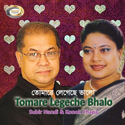 Nir Choto Khoti Nei - Subir Nandi, Konok Chapa