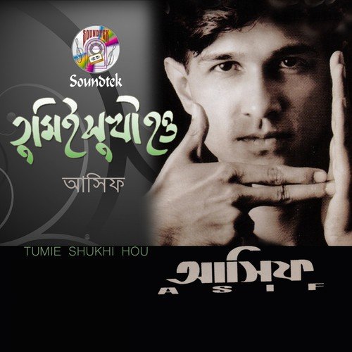 Dukkhota - Asif
