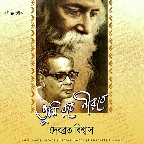 Aaj Jyotsna Rate Sobai Geche Bone - Debabrata Biswas