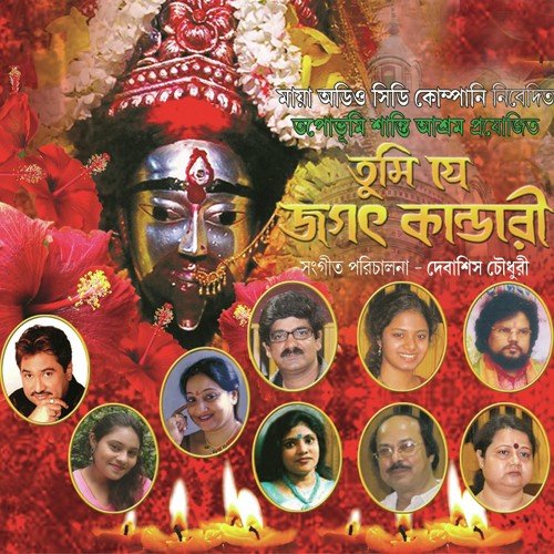 Jani Na Kon Khusite - Debasish Roy Chowdhury