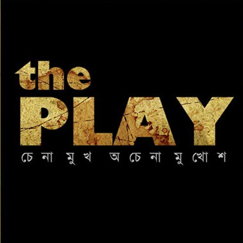 Megh Kuyashay Amar Shohor Golpo Shonaye - Joy Sarkar