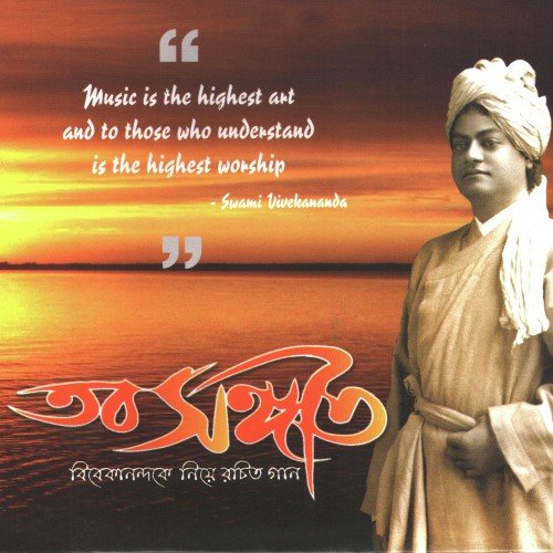 Hey Mor Swamiji - Raghab Chattopadhyay