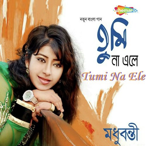 Jani Naa - Mdhubanti Mukherjee