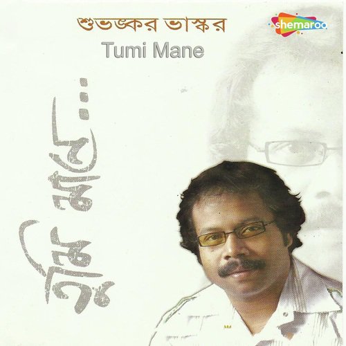 Pore Thaak E Na - Subhankar Bhaskar
