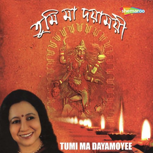 Ma Go Anandamoyee - Ruma Mukherjee