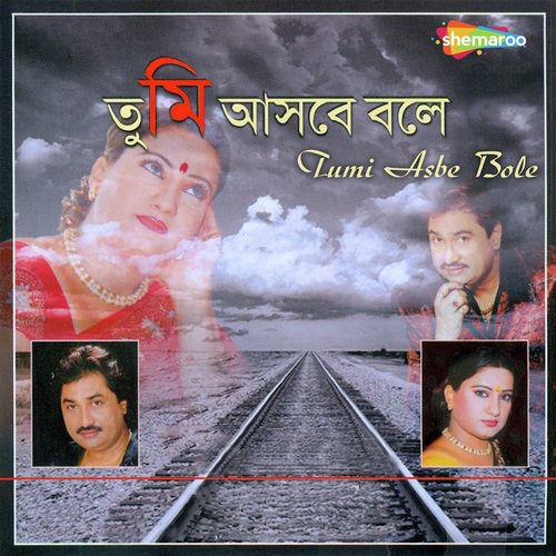 Na Hoy Kichu Bolle - Kumar Sanu, Mahuya