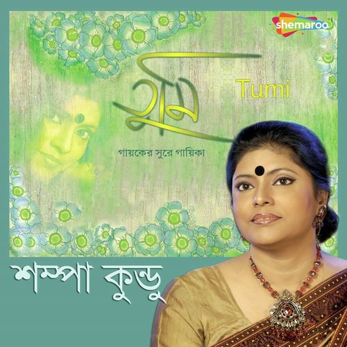 Nijjhhoom Rate - Sampa Kundu