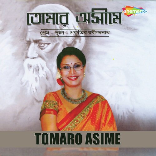 Anandadhara Bohiche Bhubane - Rejwana Chowdhury Bonya