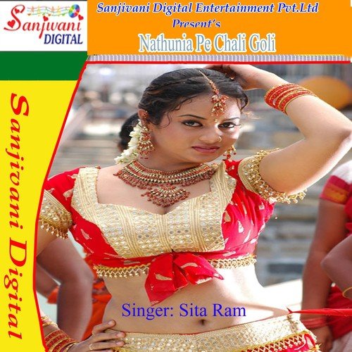 Khul Jai Chain Ta Babal Ho Jai - Sita Ram
