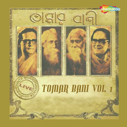 Shudhu Tomar Bani - Hemant Kumar