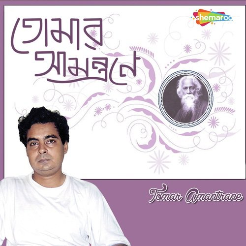 Jani Tomar Ajana Nahi Go - Agnibin Chattopadhyay